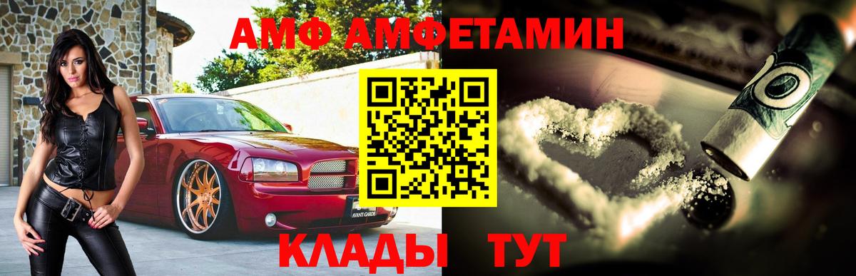 Amphetamine Розовый Сызрань