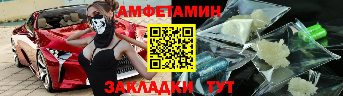 Амфетамин  Вход с VPN  Сызрань  АМФЕТАМИН Premium 