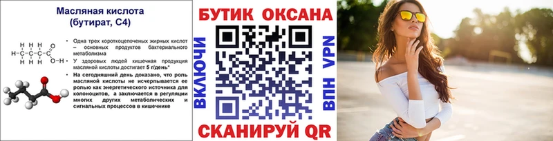 что такое наркотик  Сызрань  блэк спрут tor  Бутират вода 