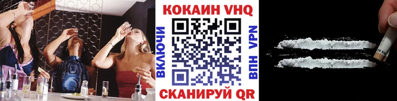 КОКАИН VHQ  Сызрань 