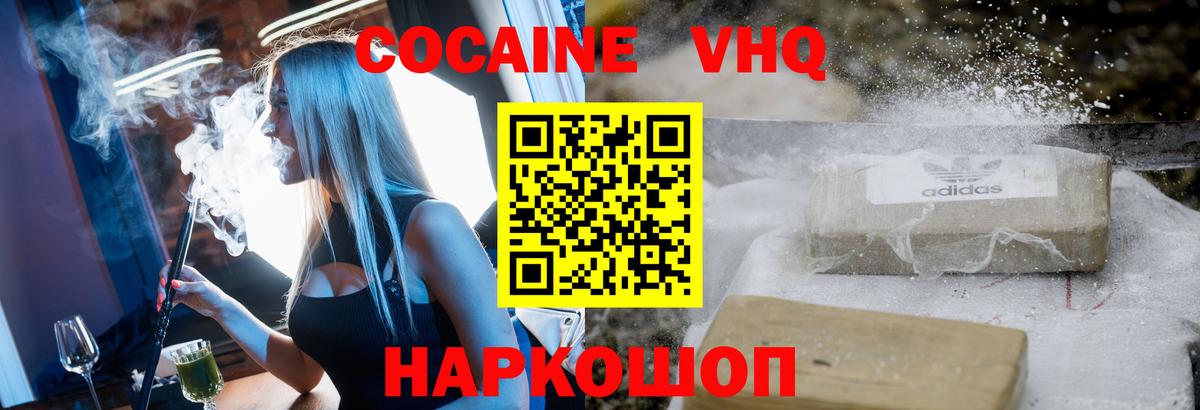 Сызрань  Cocaine Fish Scale  Кокаин Боливия  Вход с VPN 