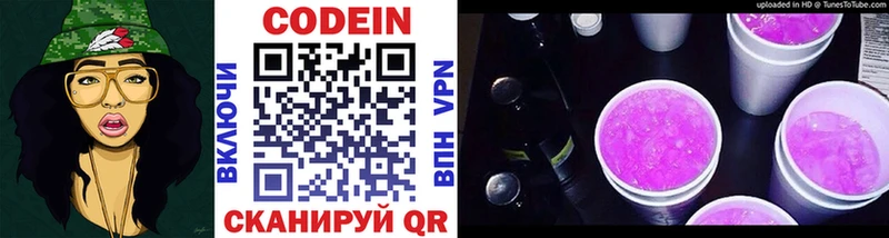Кодеиновый сироп Lean напиток Lean (лин)  KRAKEN сайт  Сызрань 