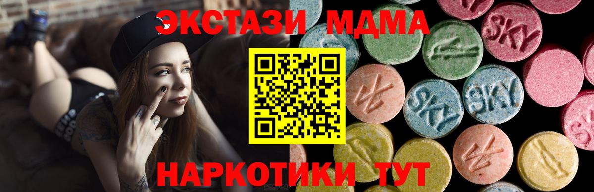 Ecstasy 280 MDMA Сызрань