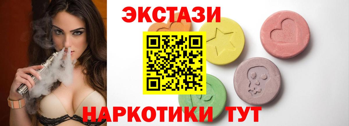 Сызрань  ЭКСТАЗИ mix  Вход с VPN  Ecstasy 280 MDMA 