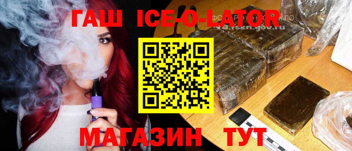 Сызрань  ГАШ Premium  Гашиш 40% ТГК  Вход с VPN 