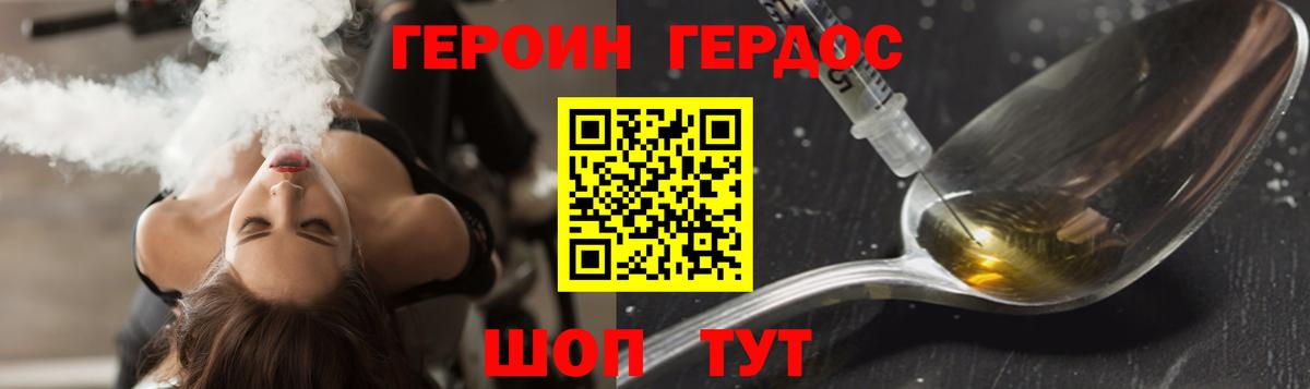 Героин хмурый  Вход с VPN  Сызрань 