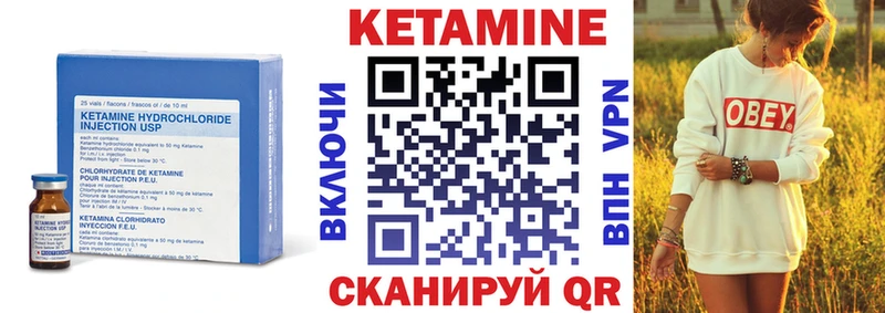 КЕТАМИН VHQ Сызрань