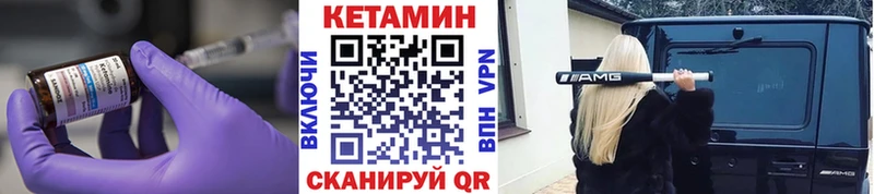 где купить наркотик  Сызрань  Кетамин VHQ 
