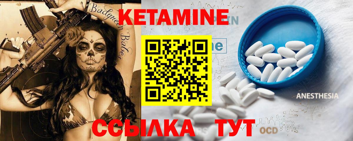 КЕТАМИН VHQ  Вход с VPN  КЕТАМИН ketamine  Сызрань 
