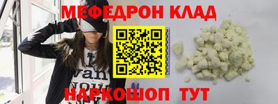 мефедрон Краснокаменск