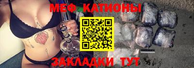 мефедрон Краснокаменск