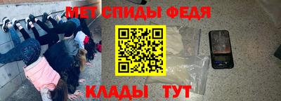 мефедрон Краснокаменск