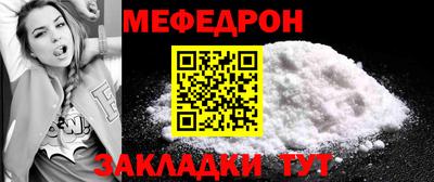 меф VHQ Краснознаменск