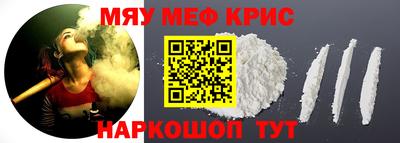 мефедрон Краснокаменск