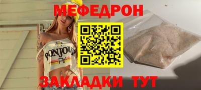 мефедрон Краснокаменск