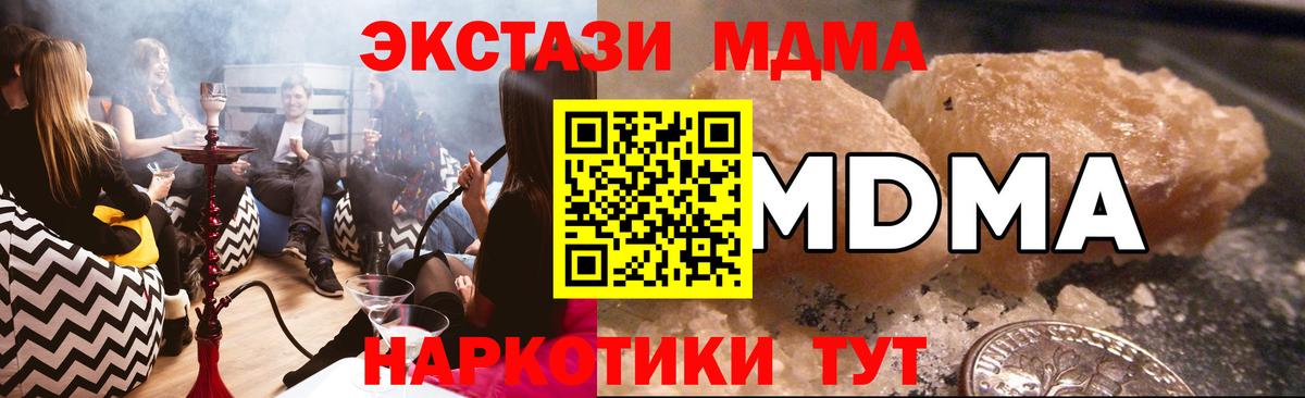 Сызрань  MDMA  Вход с VPN  MDMA кристаллы  MDMA crystal 