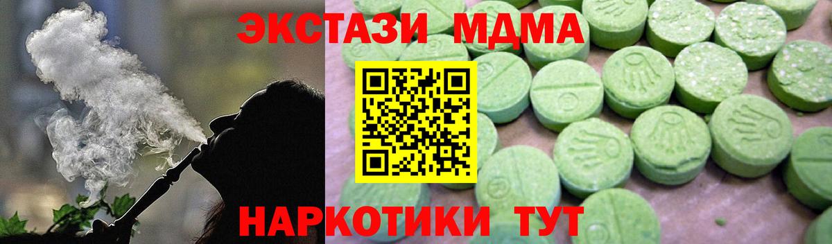 MDMA Molly Сызрань
