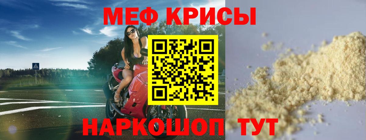 Мефедрон кристаллы Сызрань