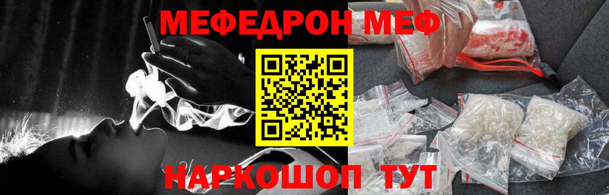 закладки  МЕФ кристаллы  Вход с VPN  МЕФ  Сызрань  Меф 4 MMC 
