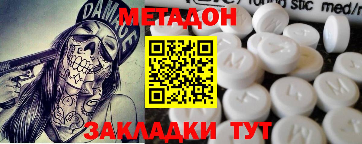 МЕТАДОН VHQ  Вход с VPN  Сызрань 