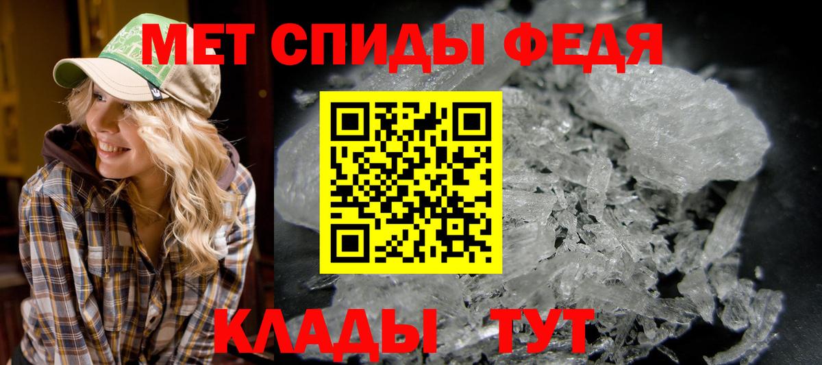 Метамфетамин кристалл  Вход с VPN  Сызрань  Метамфетамин кристалл 