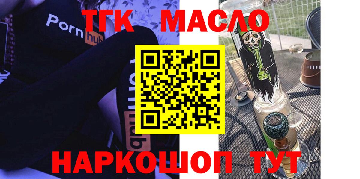 Сызрань  ТГК THC oil  Вход с VPN 